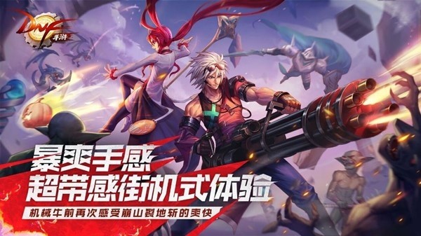 던전앤파이터 모바일安装器