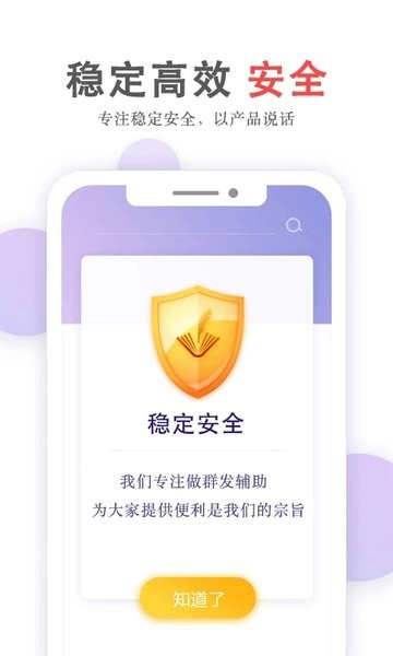 群发无忧 群发无忧