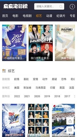 皮皮泡影视 皮皮泡影视