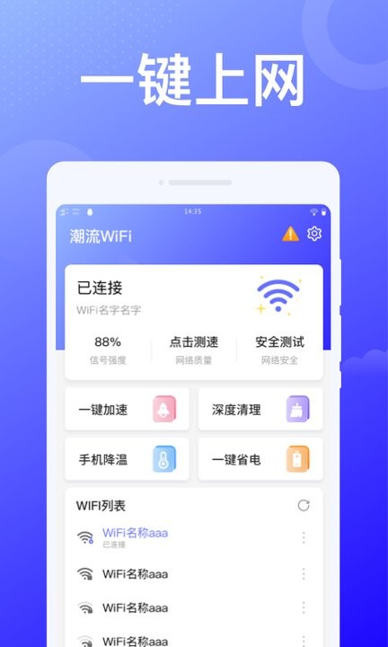 赤兔WiFi