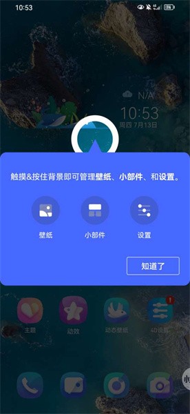 4D桌面启动器(4D Launcher) 4D桌面启动器(4D Launcher)