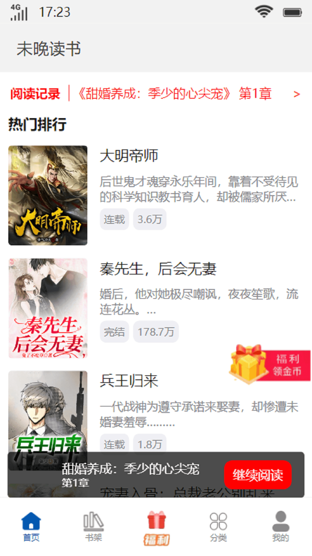 未晚读书 未晚读书