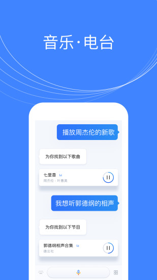 腾讯叮当 腾讯叮当