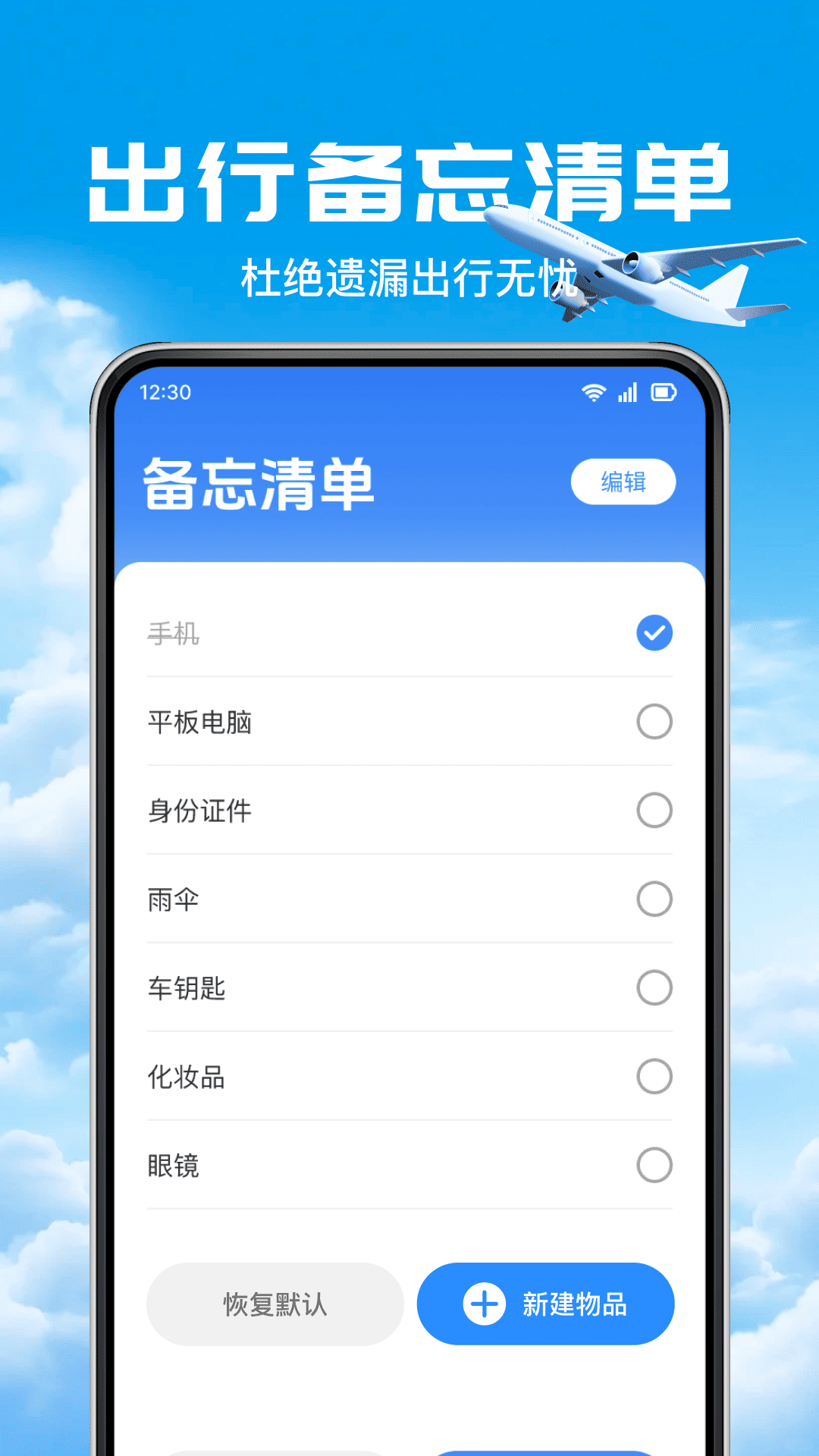打折机票查询 打折机票查询