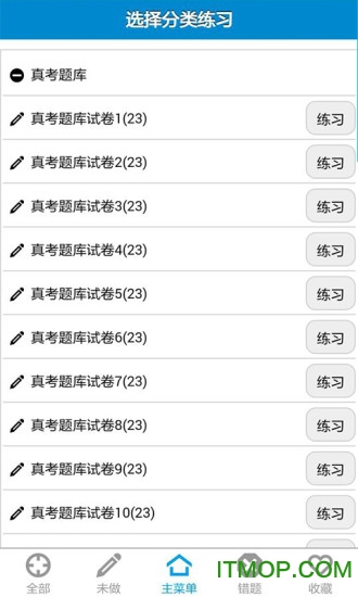 计算机等级考试题库