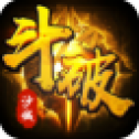 斗 破 沙 城 之 怒 斩 天 下 合 击 版