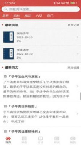 易蒙右学