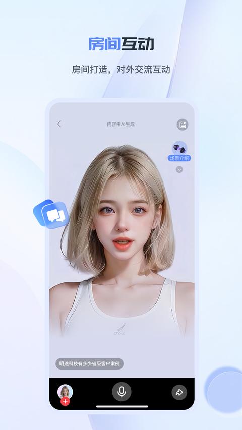 工作数字人 工作数字人