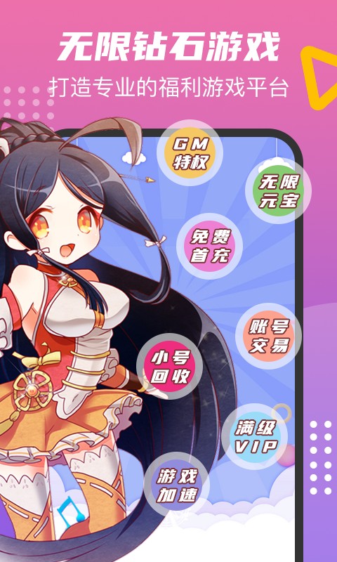 无限钻石游戏 无限钻石游戏