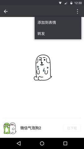 微信7.0.4版本官方苹果版 微信7.0.4版本官方苹果版