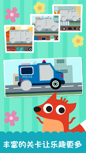 宝宝汽车跑酷游戏