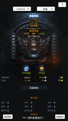 方舟强化模拟器4.0