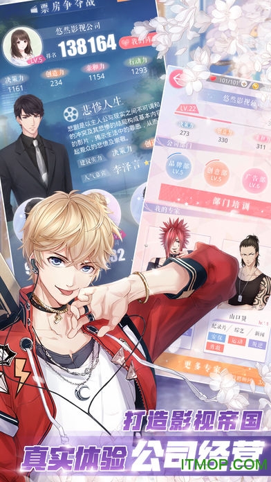 日语版恋与制作人手游 日语版恋与制作人手游