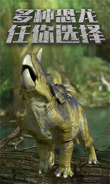 恐龙岛:沙盒进化 恐龙岛:沙盒进化