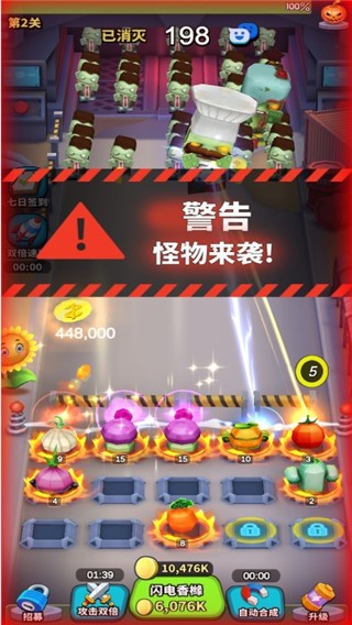 植物大亨:合并与僵尸