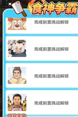 当食神有多好 当食神有多好