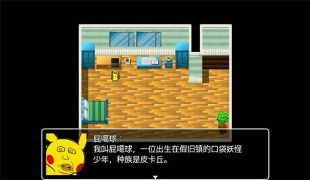 口袋人类1.2汉化版