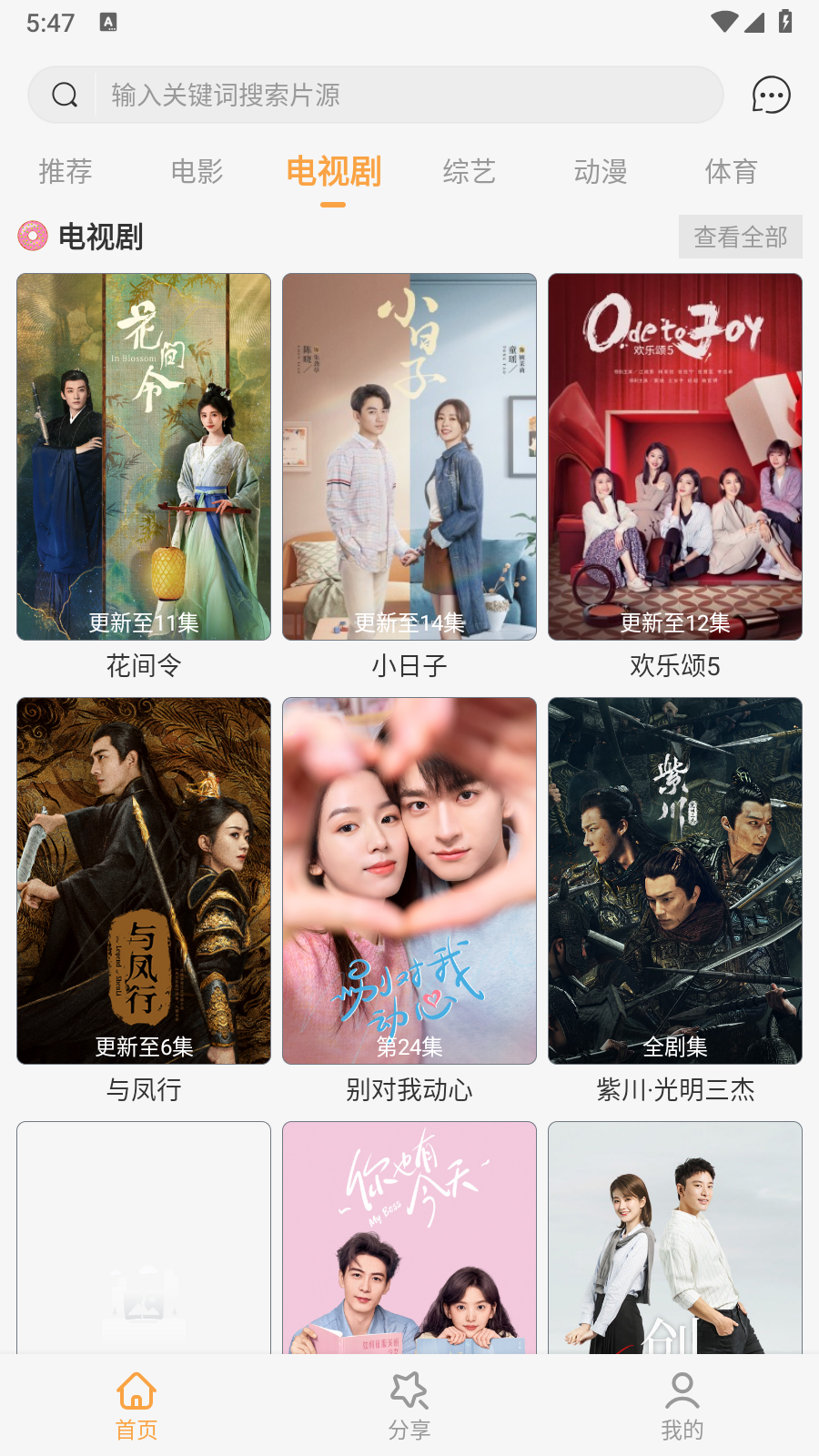 晴空影视 晴空影视