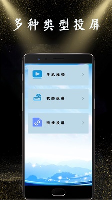 隔空投屏 隔空投屏