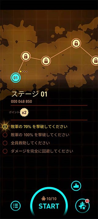 Sky Force R.安装器