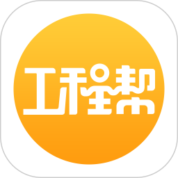 工程帮