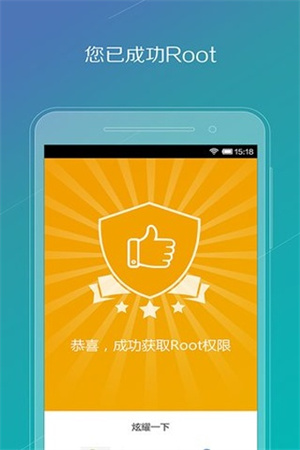 oppo手机一键root