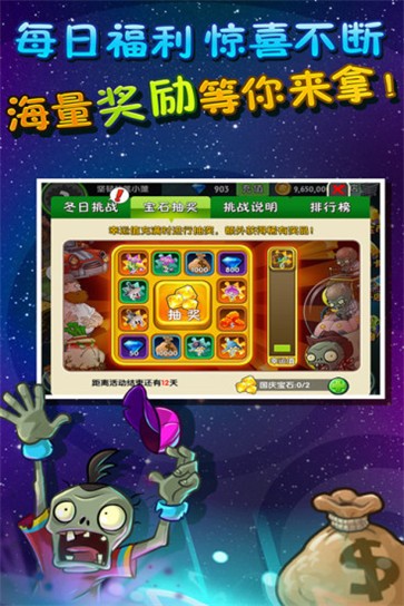 pvz2国际版官方正版