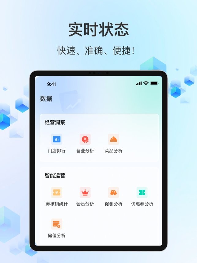 结算侠商户助手