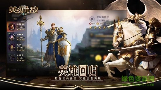 魔法门之英雄无敌:王朝