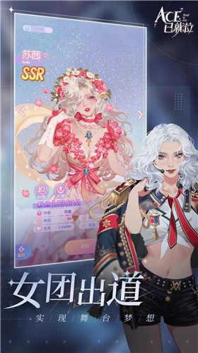 ACE已就位 ACE已就位