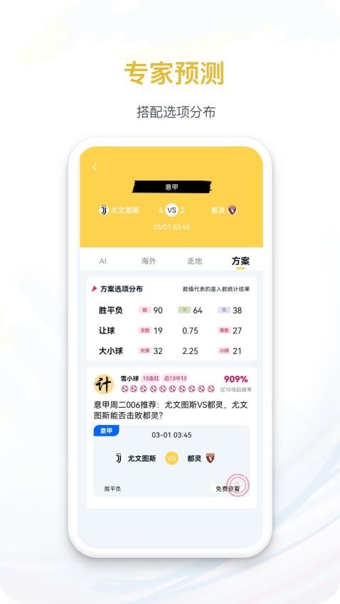 马上体育 马上体育