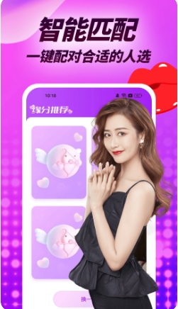 羞羞聊视频聊天交友