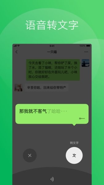 wechat微信国际版