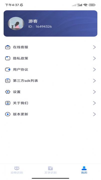 速达识别仪 速达识别仪