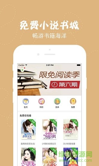 找书神器 找书神器