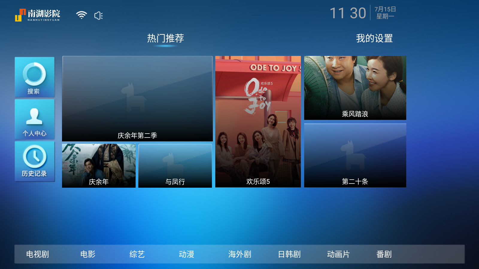 南湖影院 南湖影院