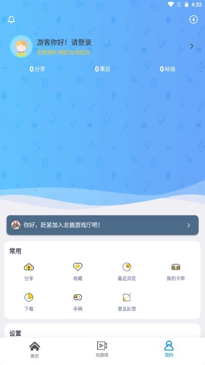 龙猫游戏厅 龙猫游戏厅