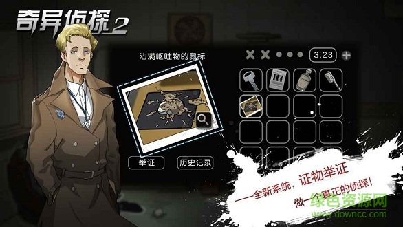 奇异侦探2-试玩 奇异侦探2-试玩