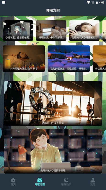 心情解忧大师 心情解忧大师