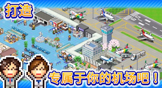 Jumbo Airport Story