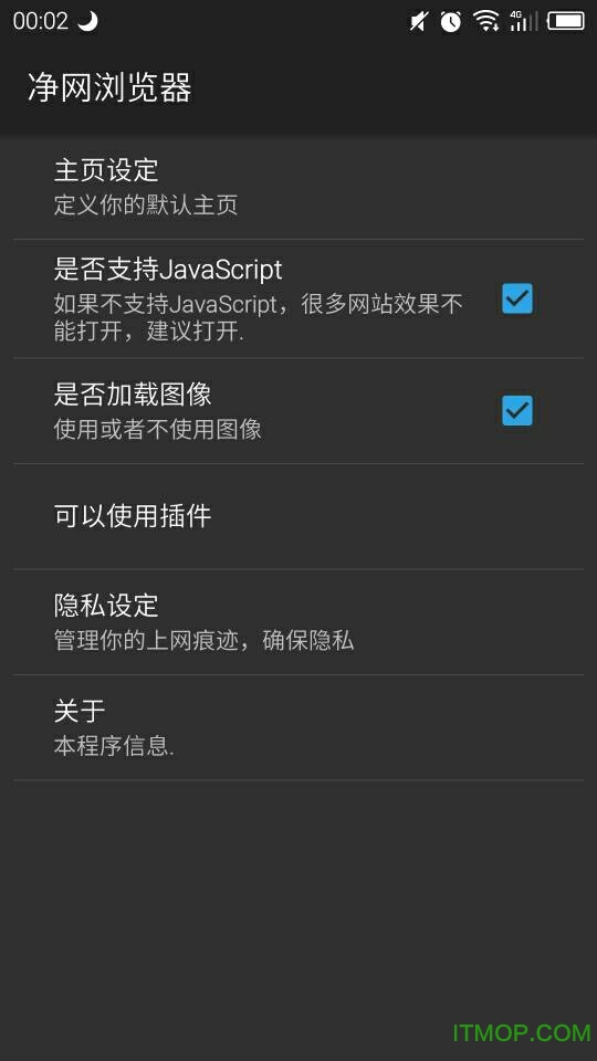 净网浏览器 净网浏览器