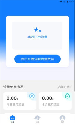 连连上网宝 连连上网宝