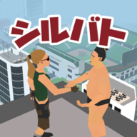 シルバト
