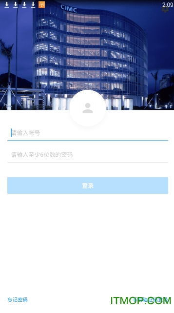 中集移动app