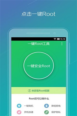 oppo手机一键root