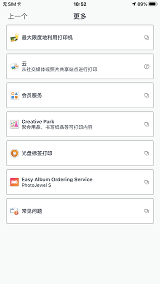 佳能打印官方版APP 佳能打印官方版APP