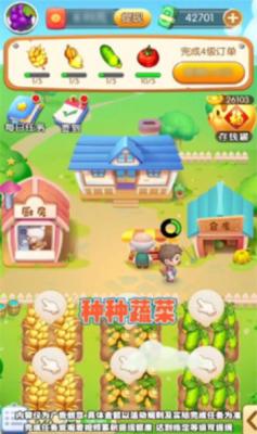 我的农场梦 我的农场梦