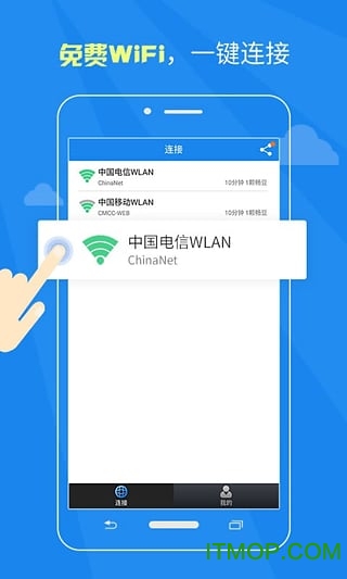 WiFi 连网神器 WiFi 连网神器