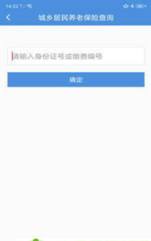 社保缴费 社保缴费