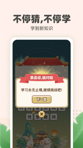 金兔喜刷 金兔喜刷